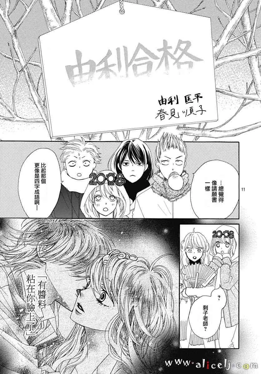 第14话 第13页