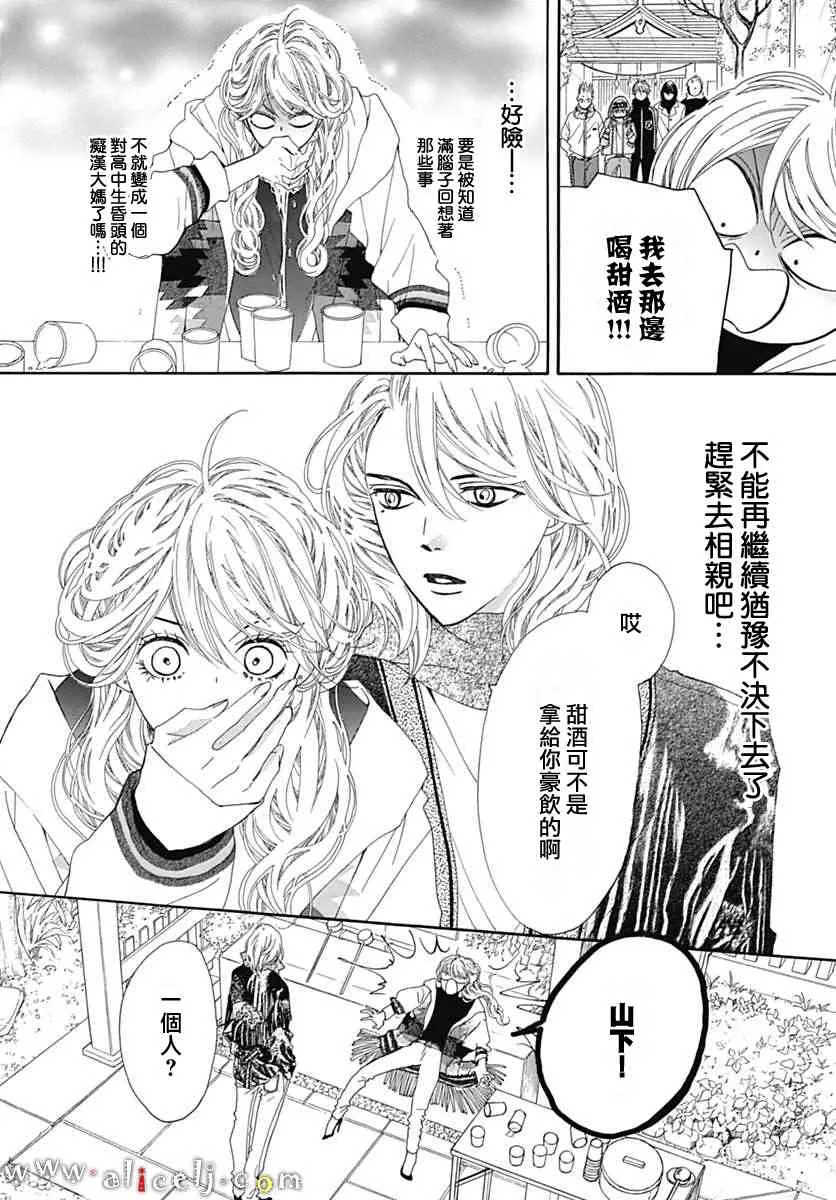 第14话 第14页