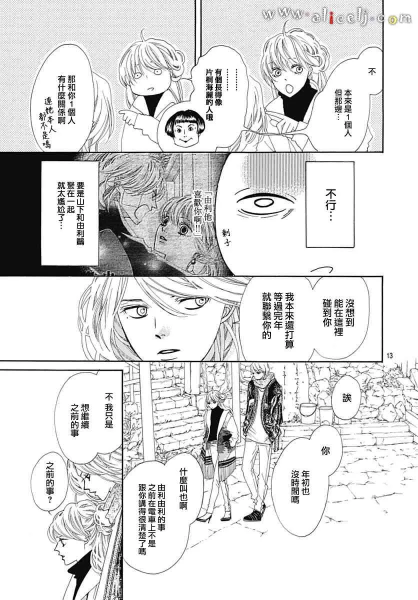 第14话 第15页