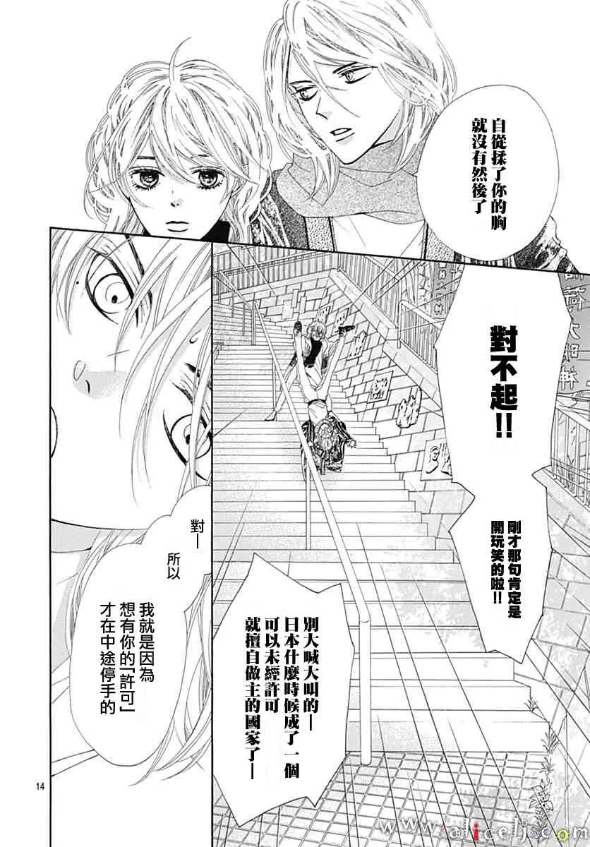 第14话 第16页
