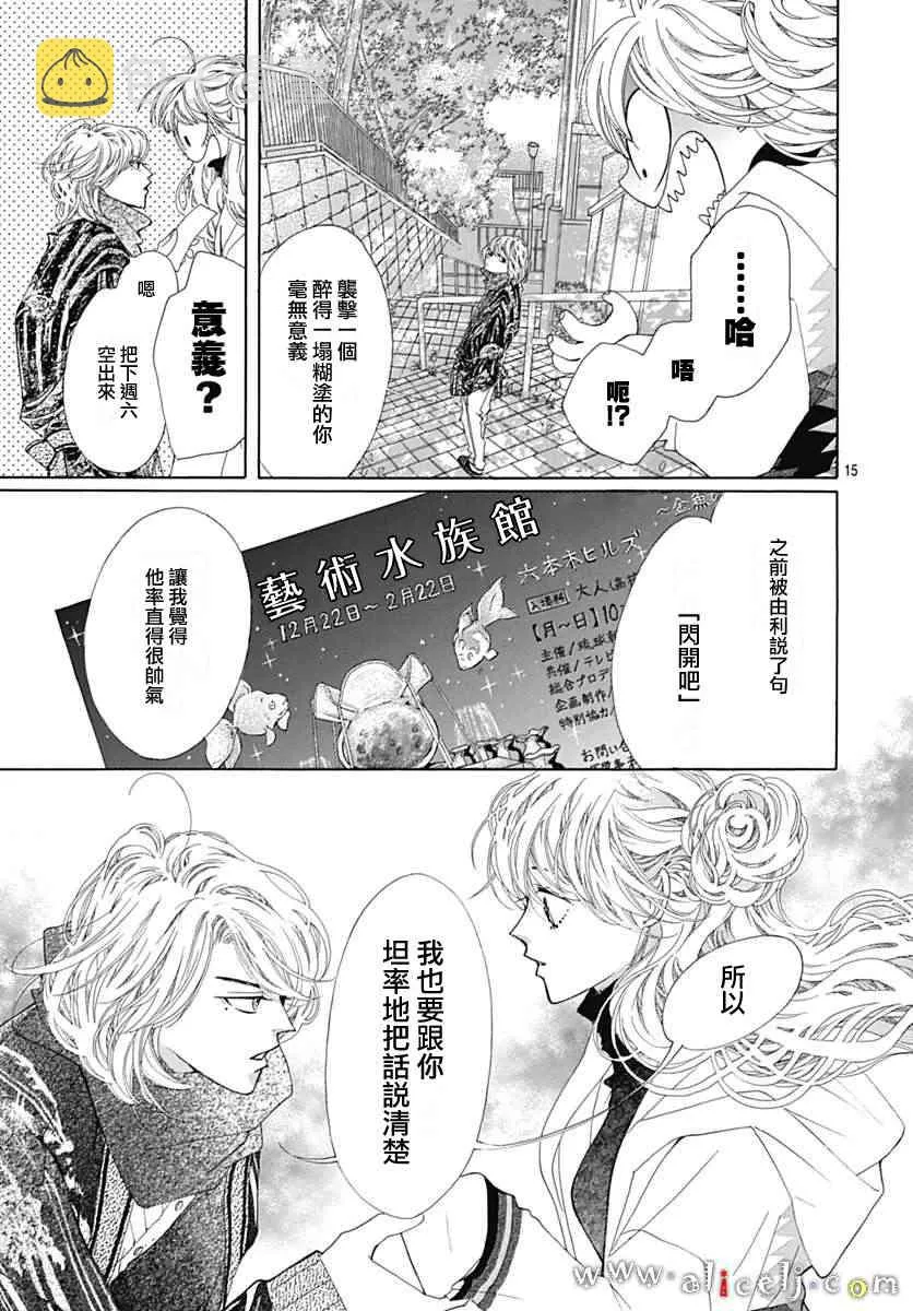 第14话 第17页