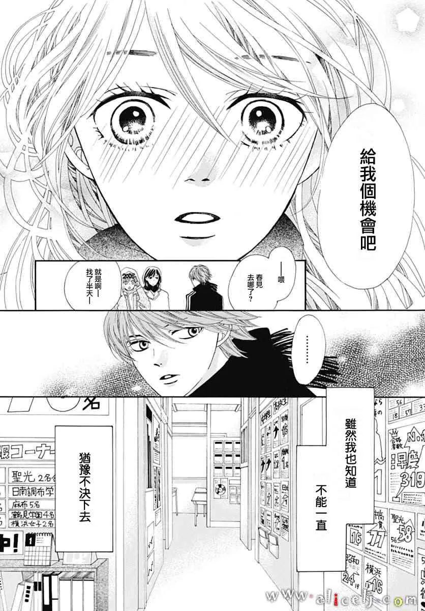 第14话 第20页