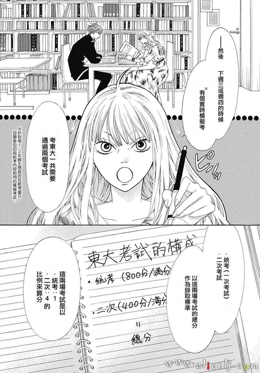 第14话 第21页