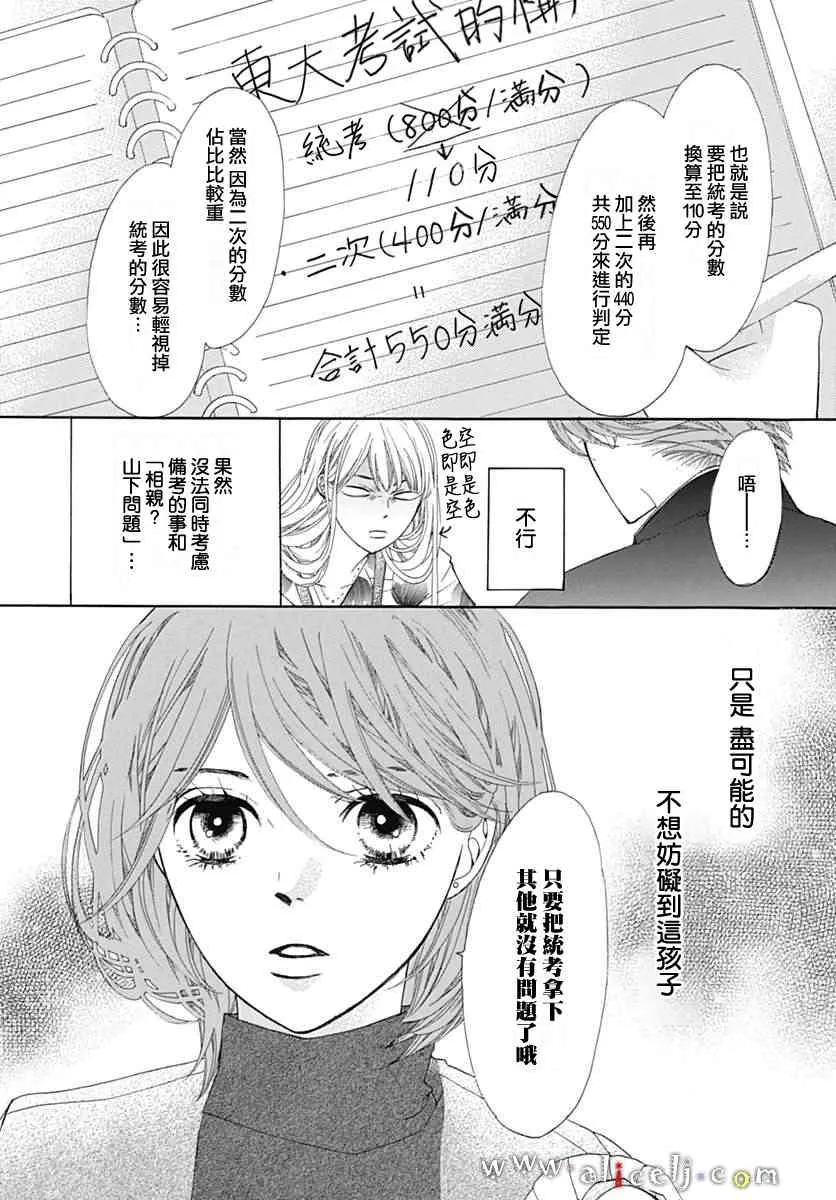 第14话 第22页