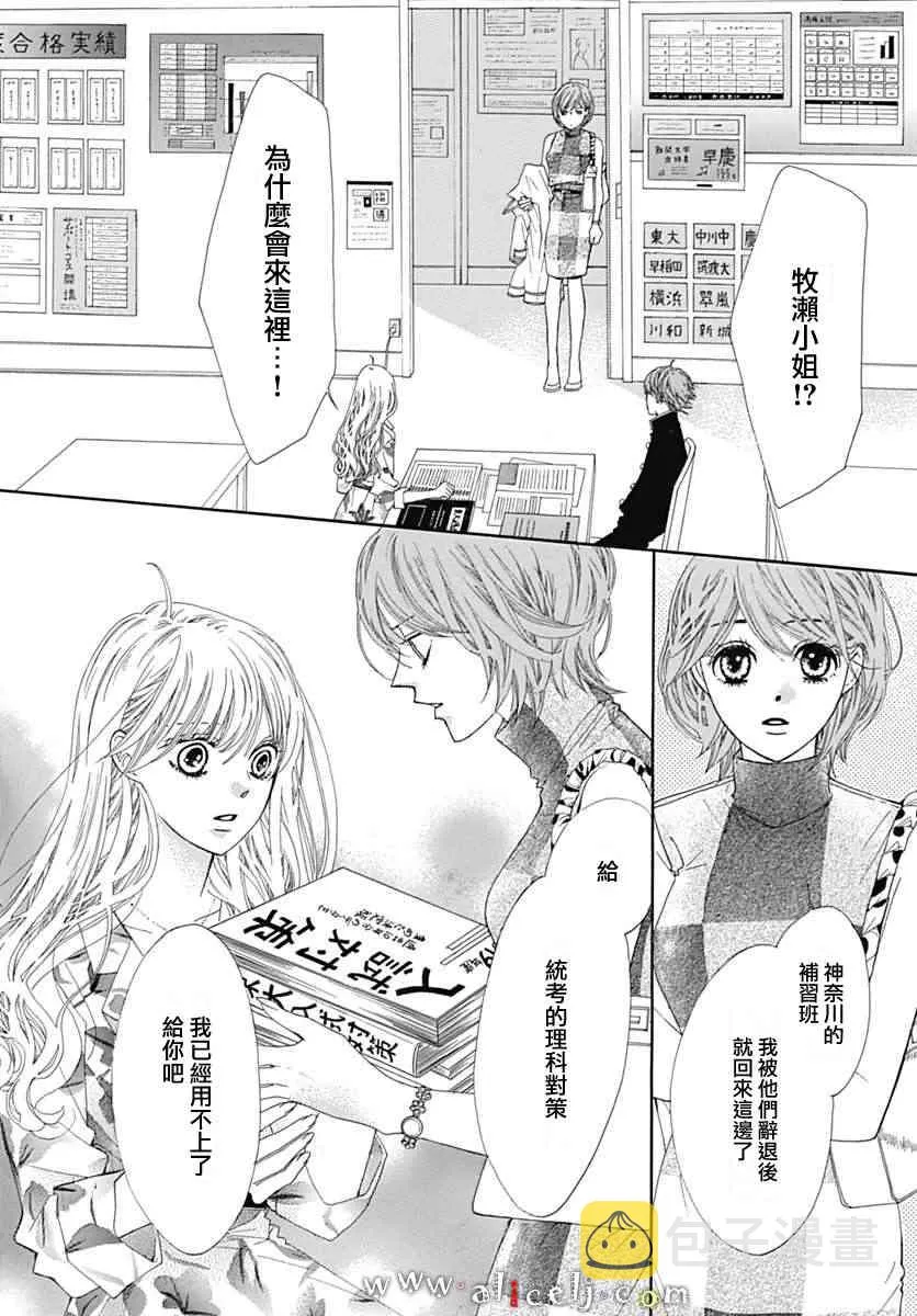 第14话 第23页