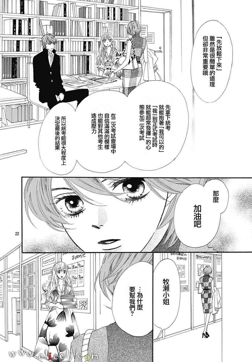 第14话 第24页