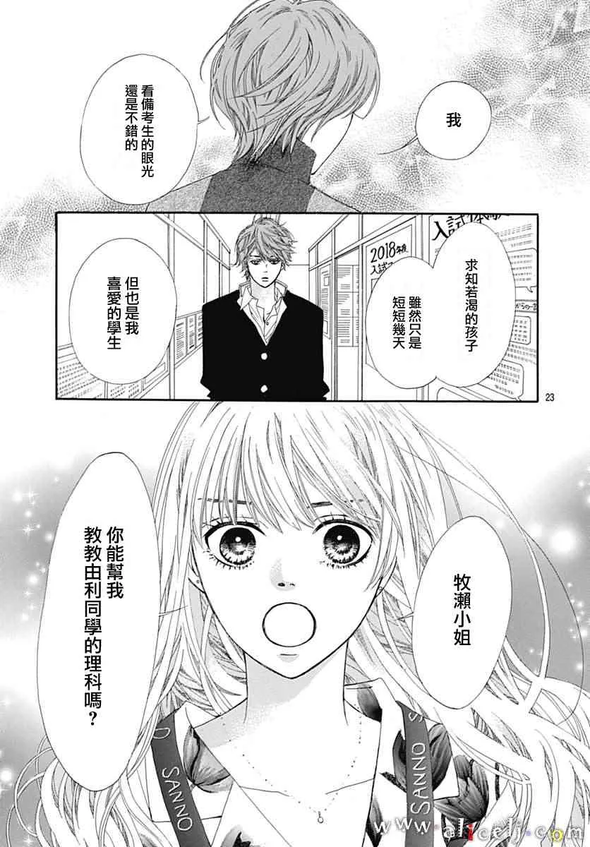 第14话 第25页
