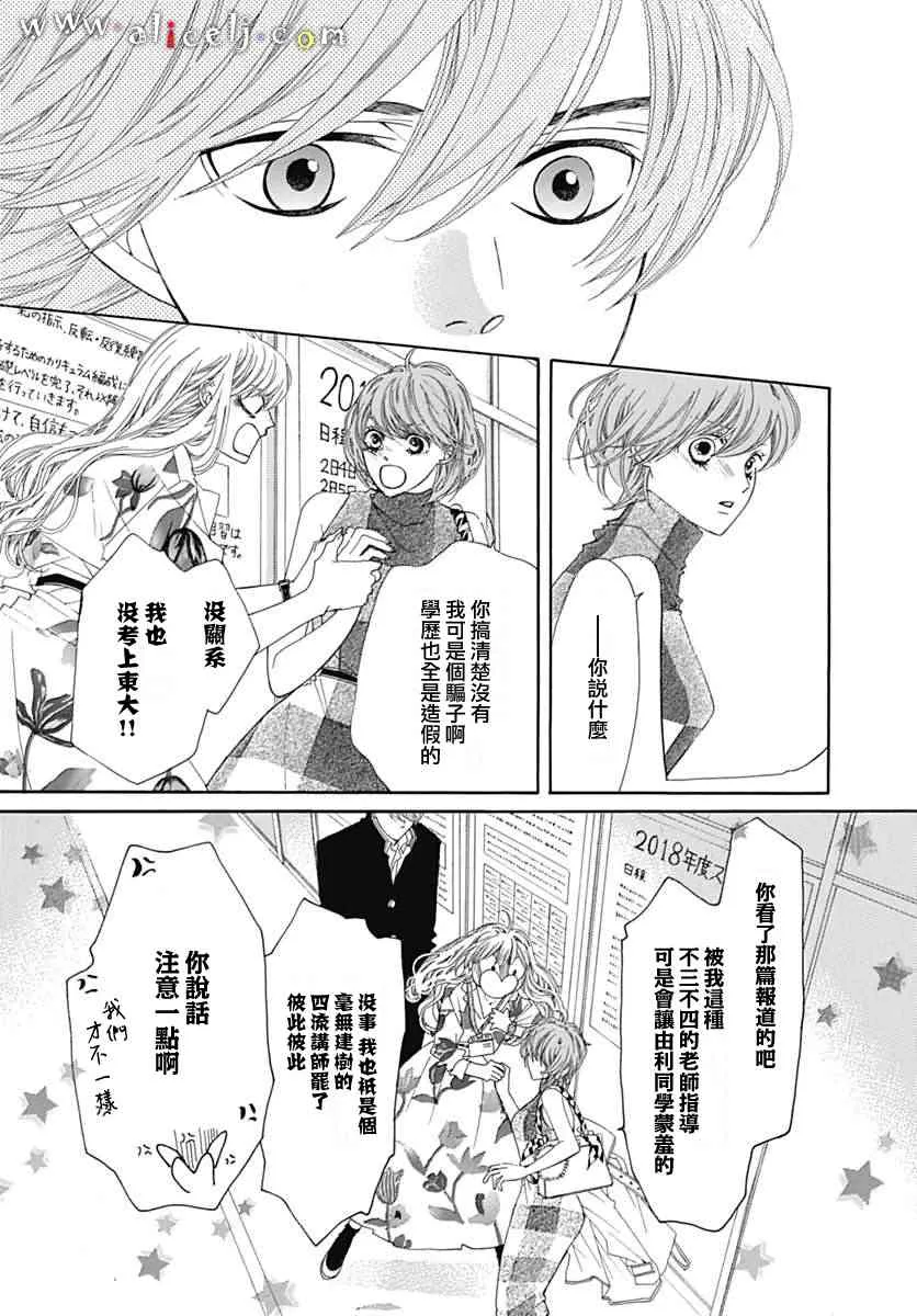第14话 第26页