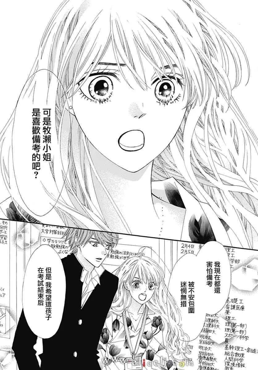 第14话 第27页