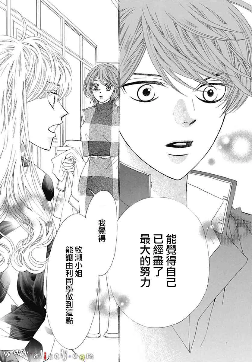 第14话 第28页