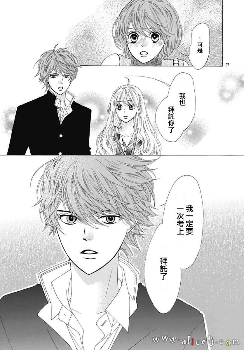 第14话 第29页