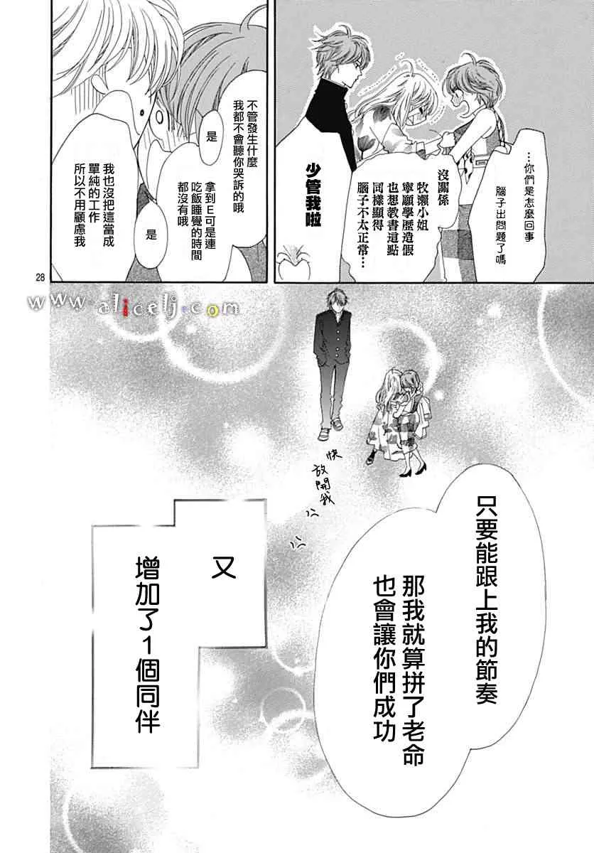 第14话 第30页