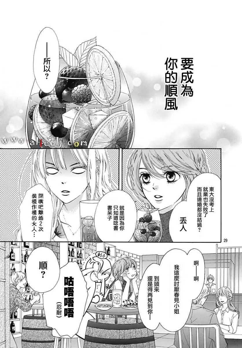 第14话 第31页