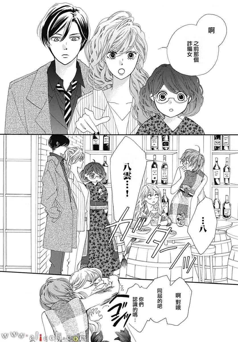 第14话 第32页