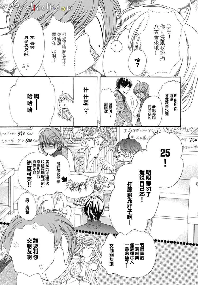 第14话 第33页