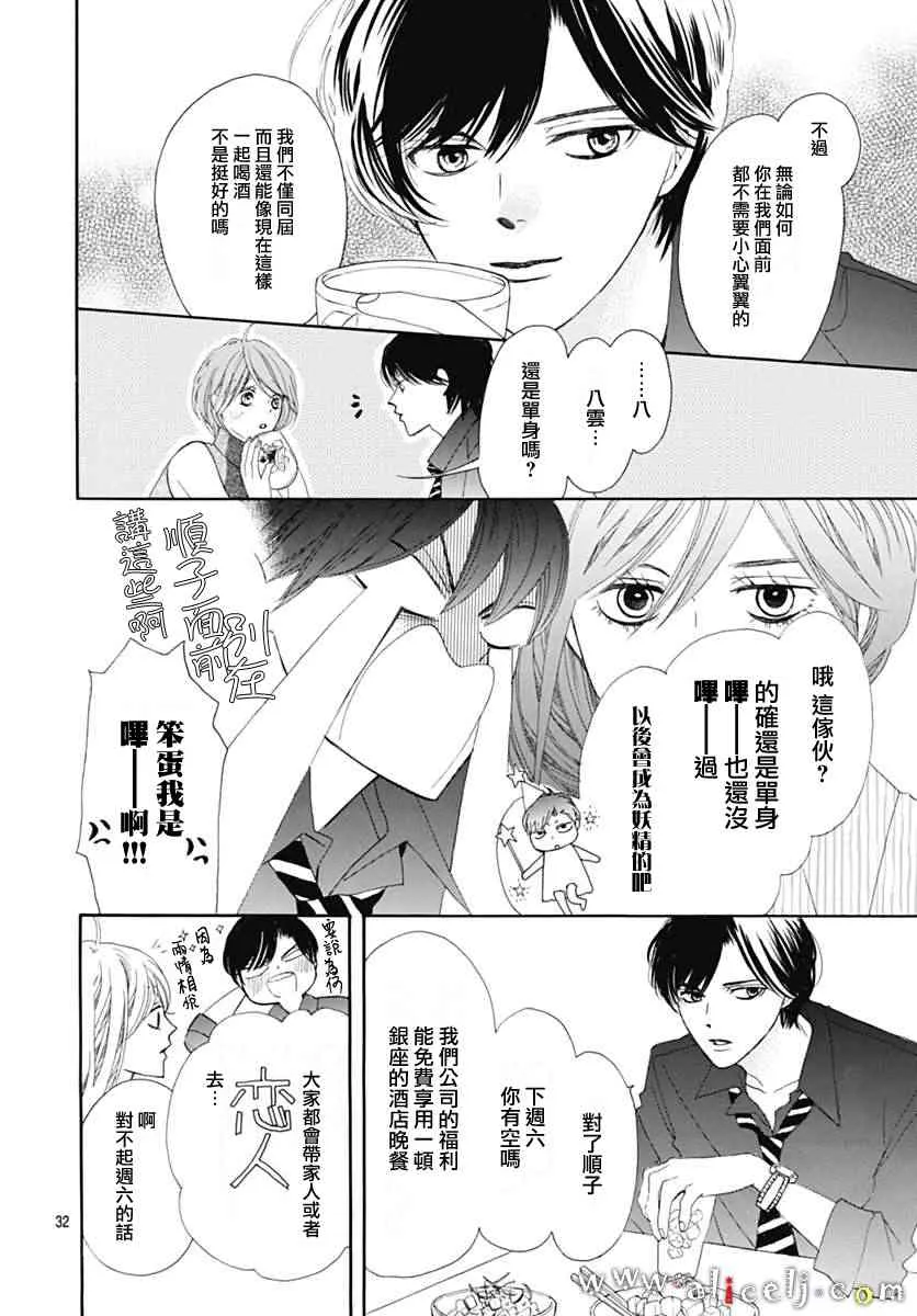 第14话 第34页