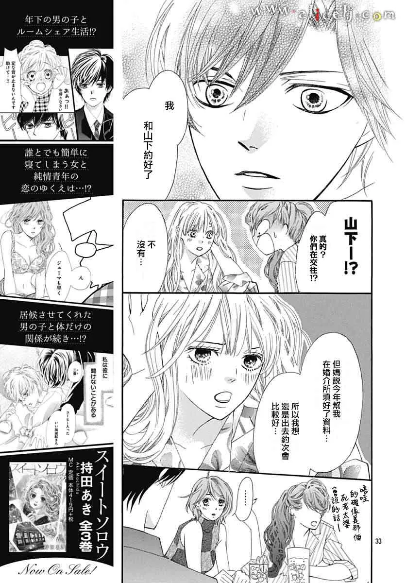第14话 第35页