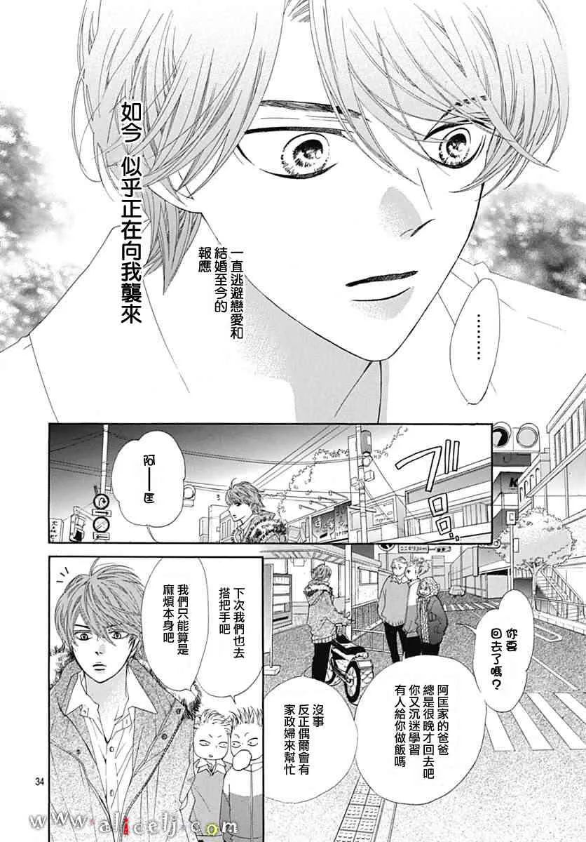 第14话 第36页