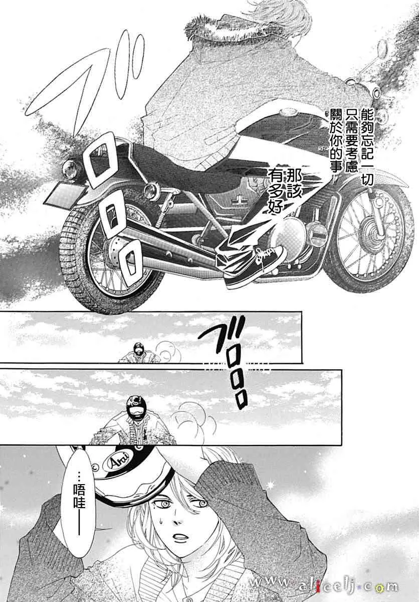第14话 第39页