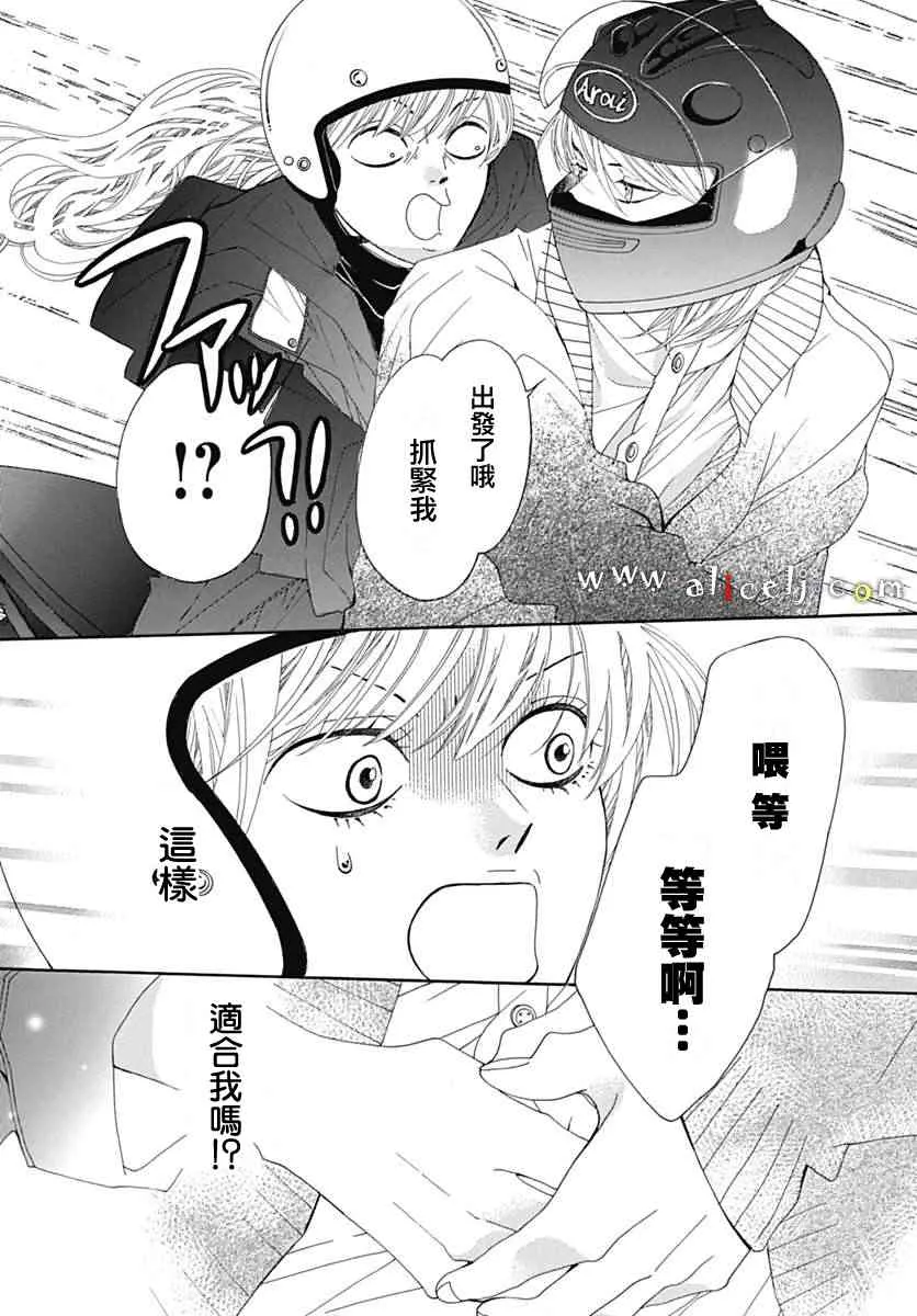 第14话 第42页
