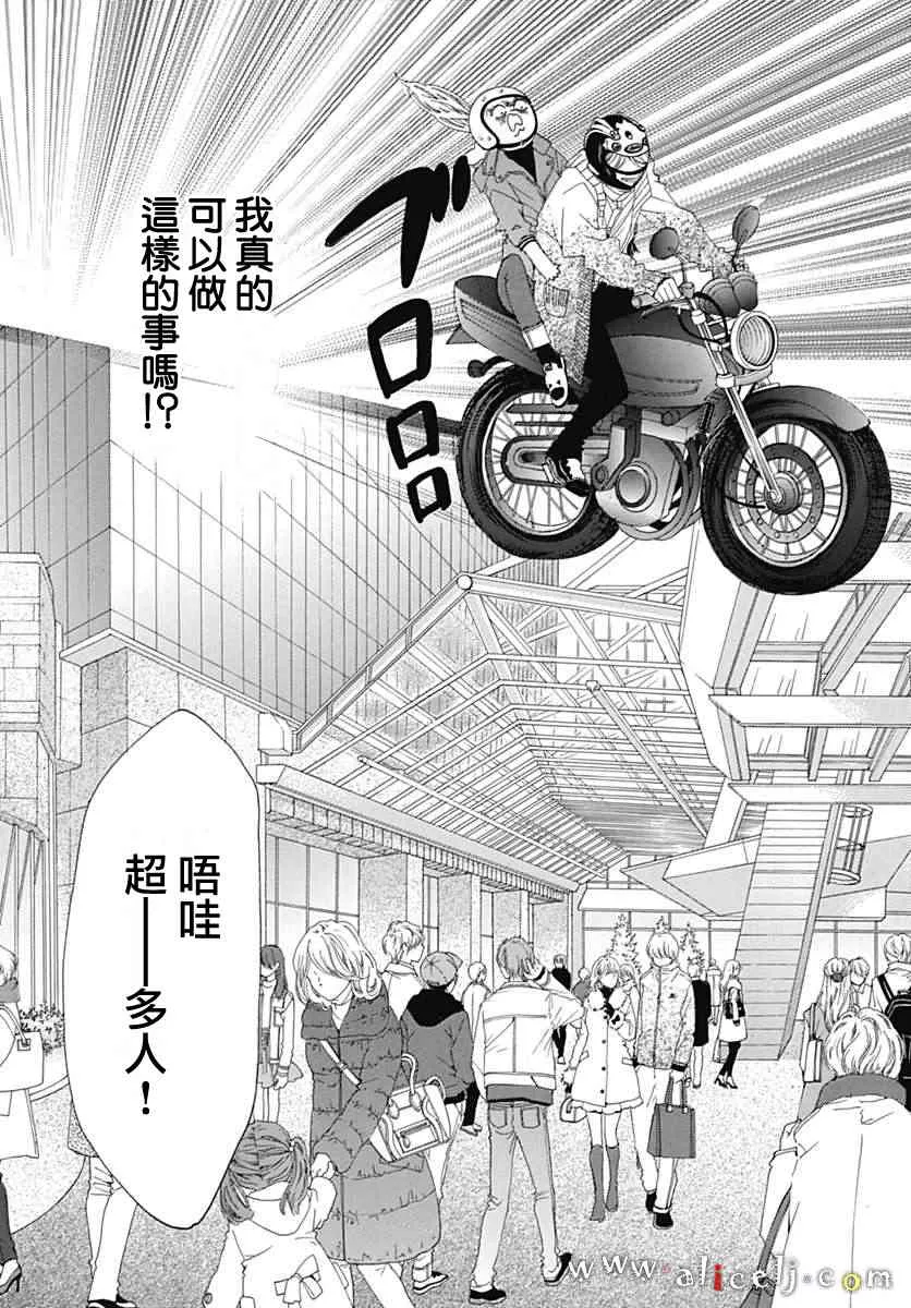 第14话 第43页