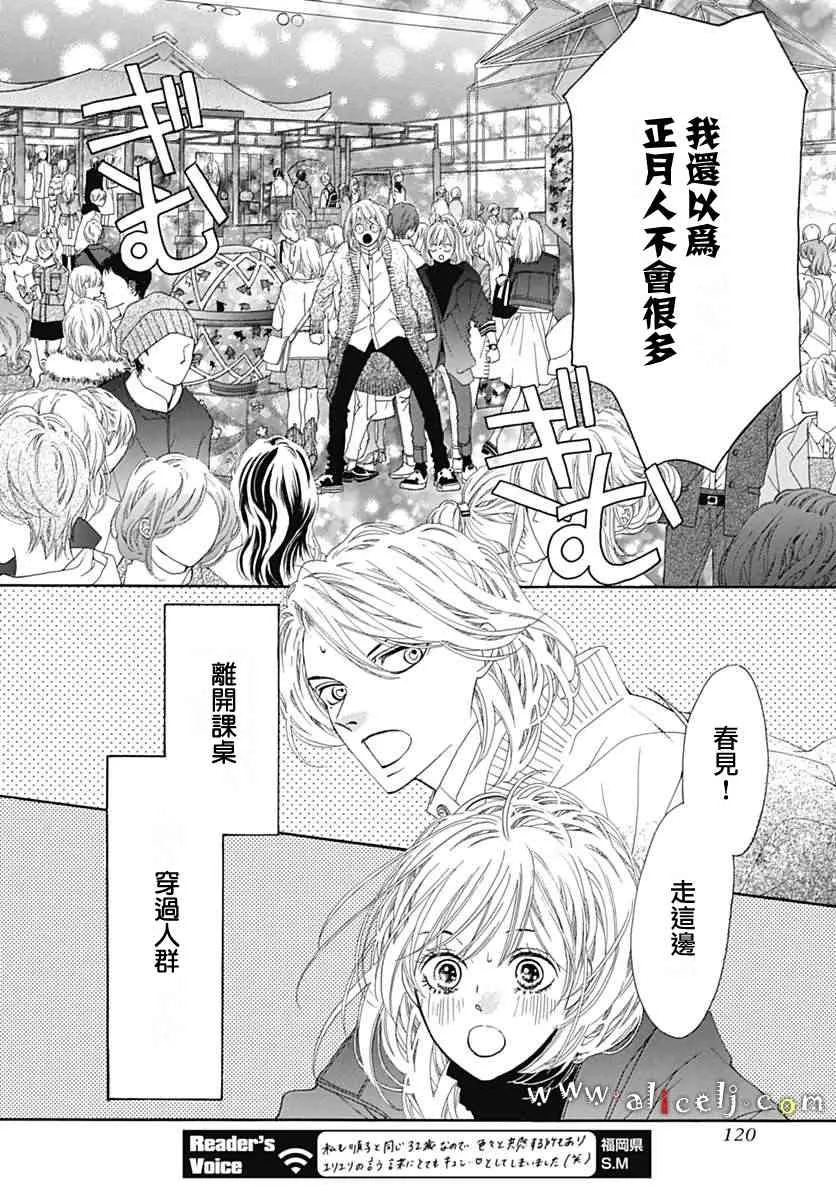 第14话 第44页