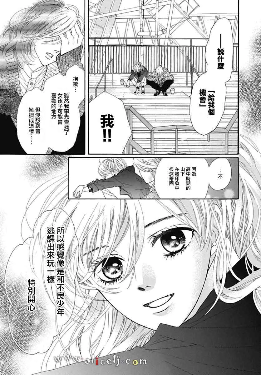 第14话 第47页