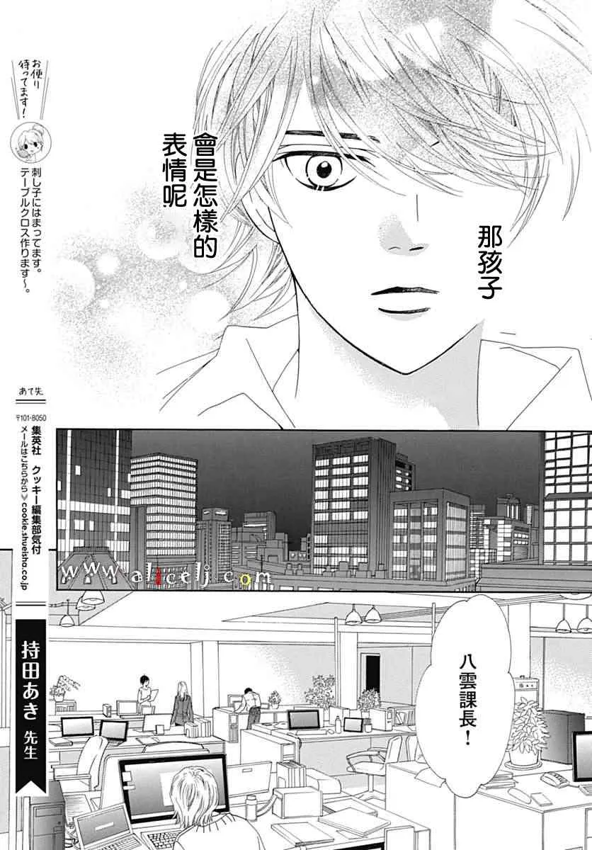 第14话 第51页