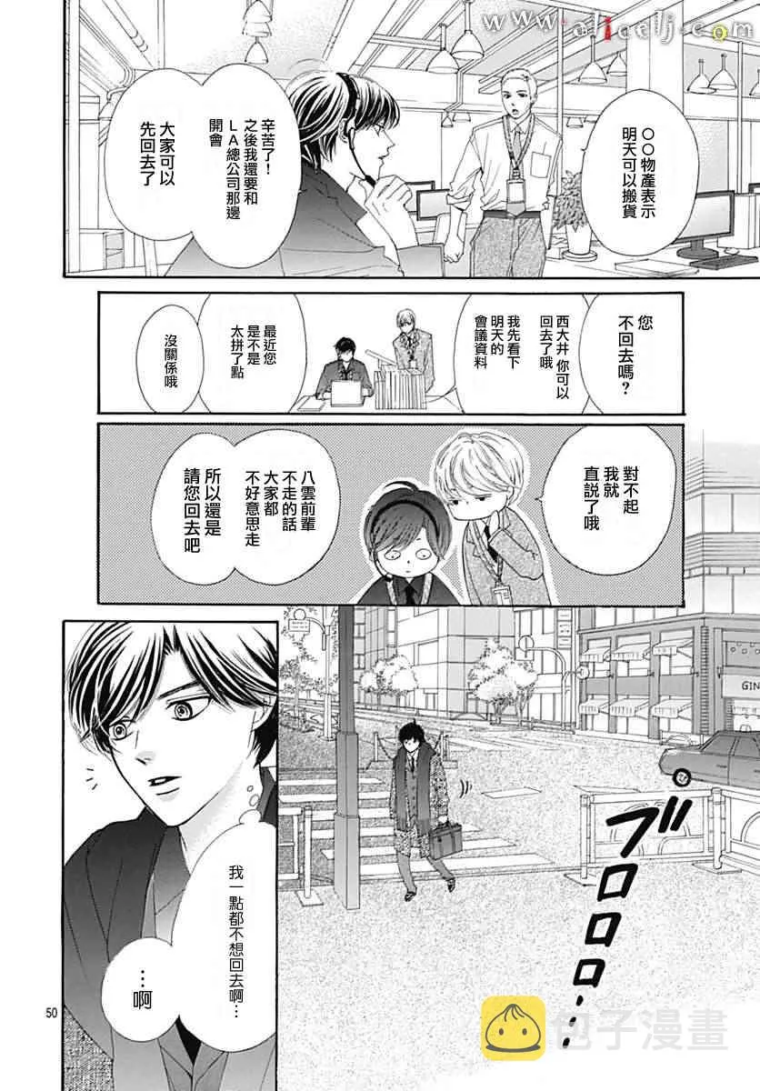 第14话 第52页