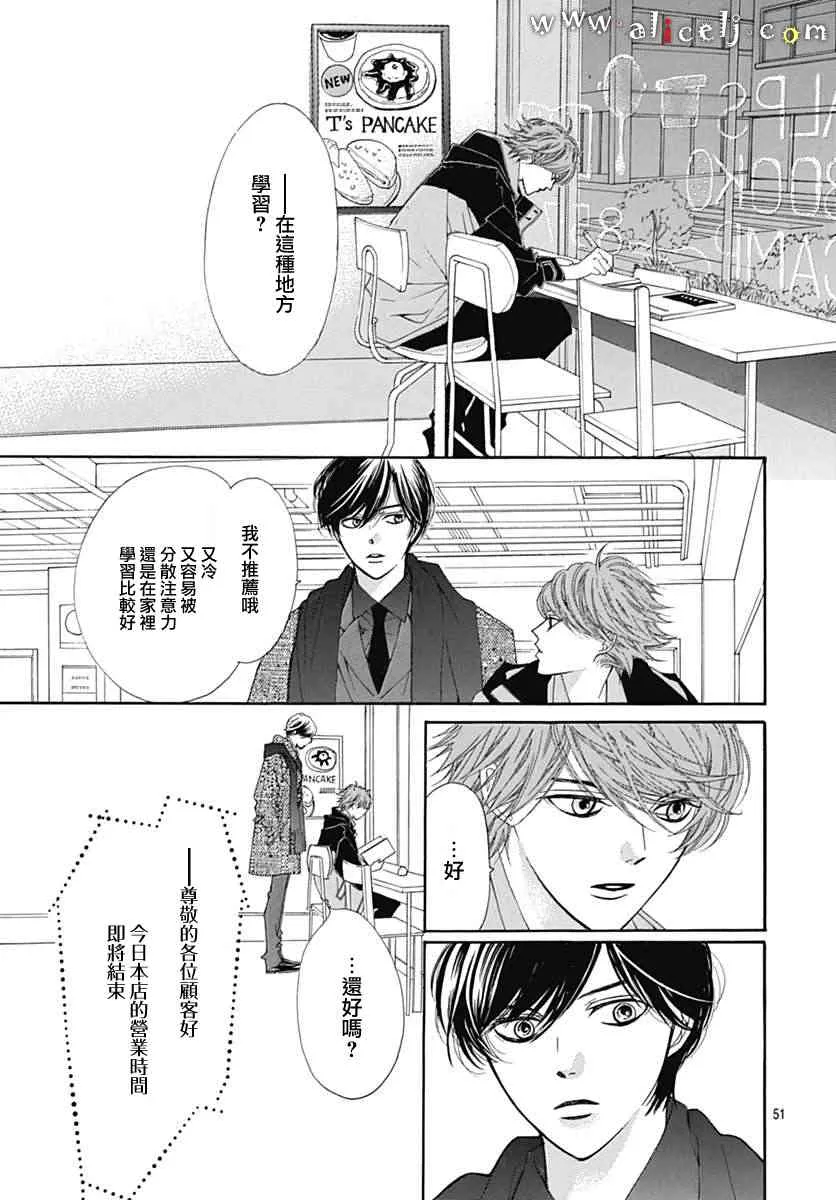 第14话 第53页