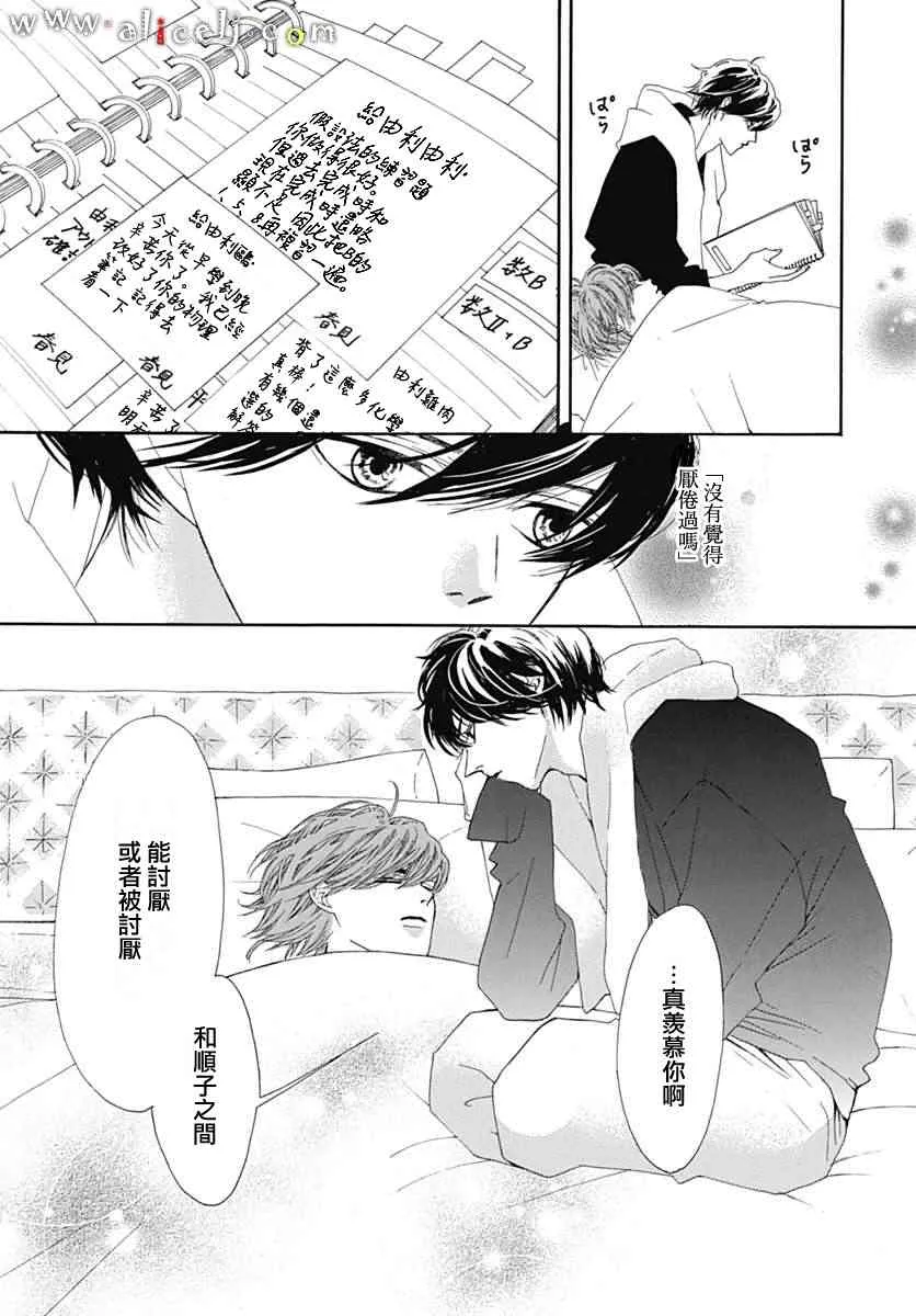 第14话 第57页