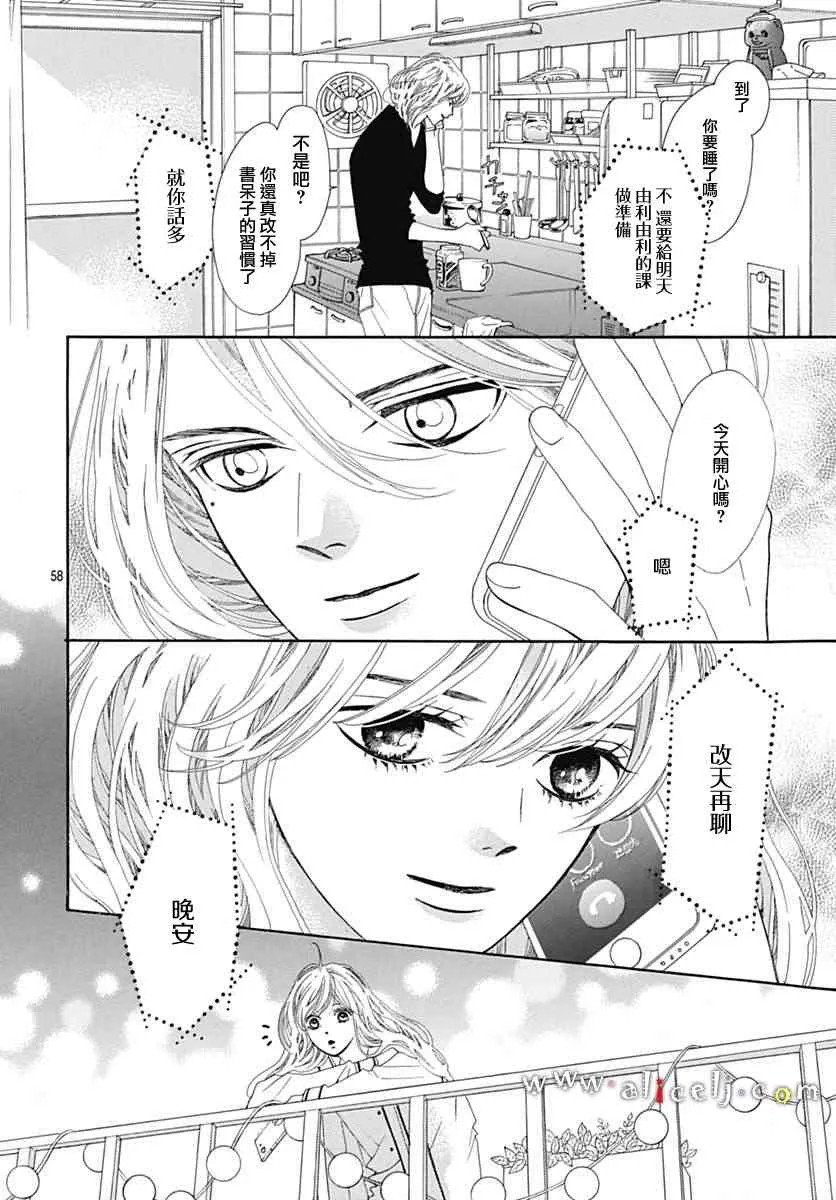 第14话 第60页