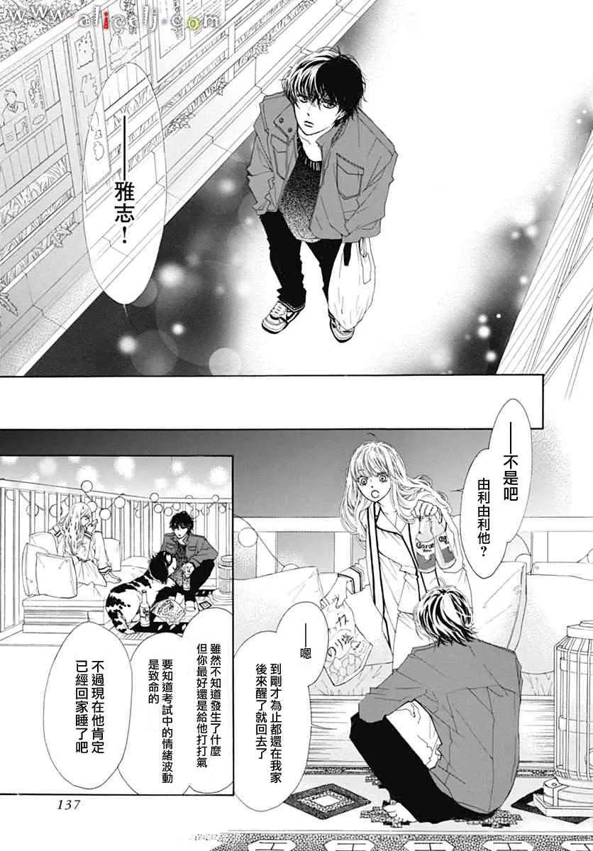 第14话 第61页