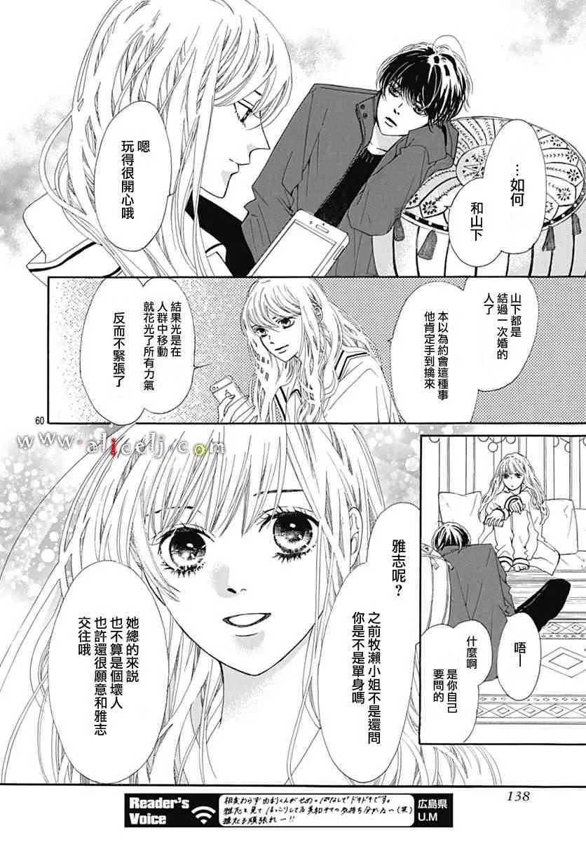 第14话 第62页