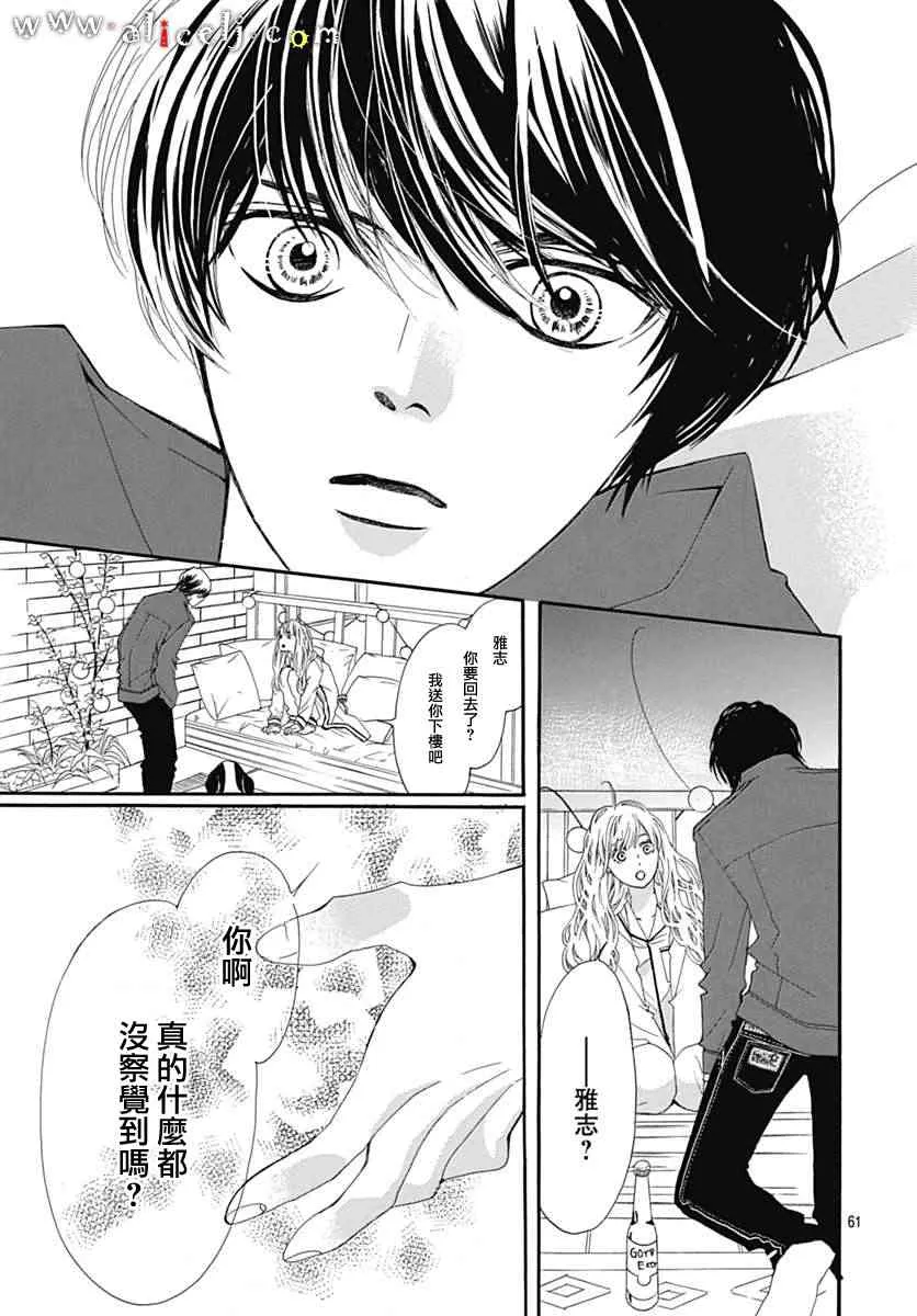 第14话 第63页