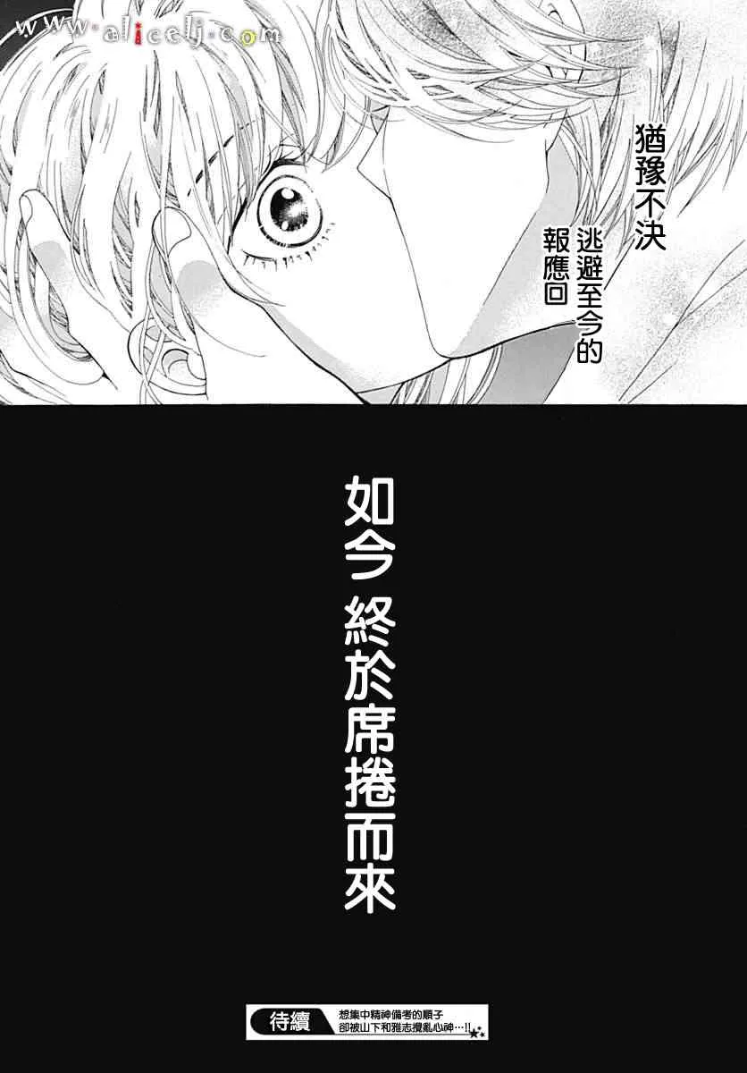 第14话 第65页