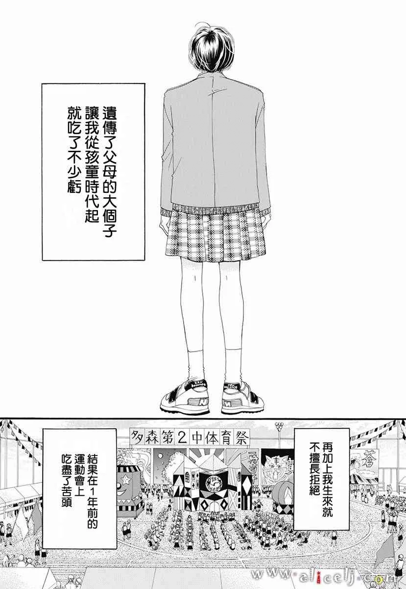 番外篇04 第4页
