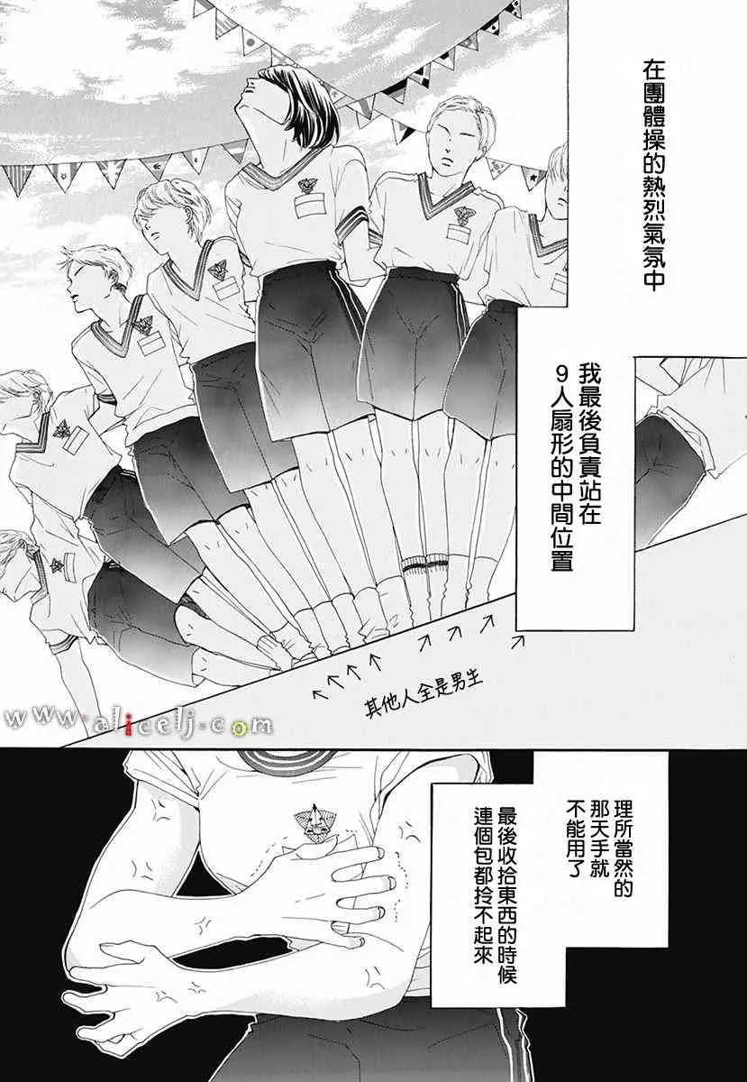 番外篇04 第5页