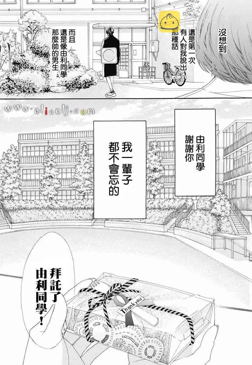 番外篇04 第7页