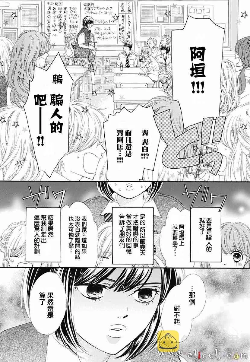 番外篇04 第10页