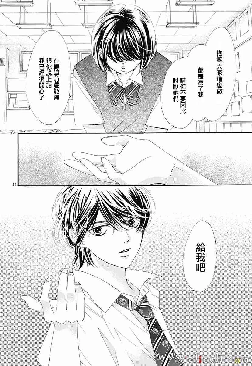 番外篇04 第11页