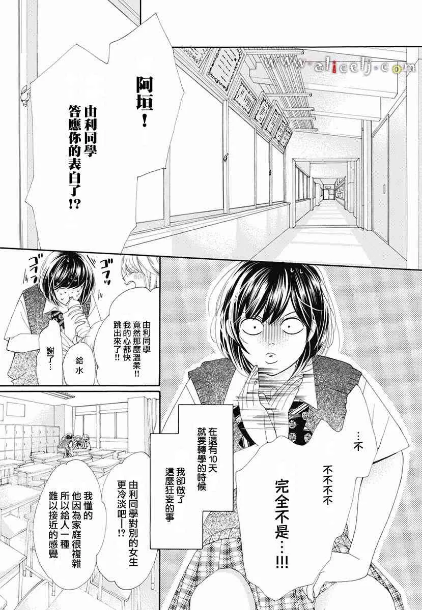 番外篇04 第12页