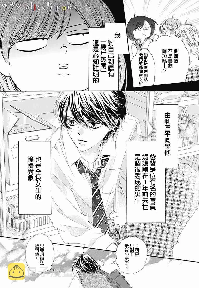 番外篇04 第13页
