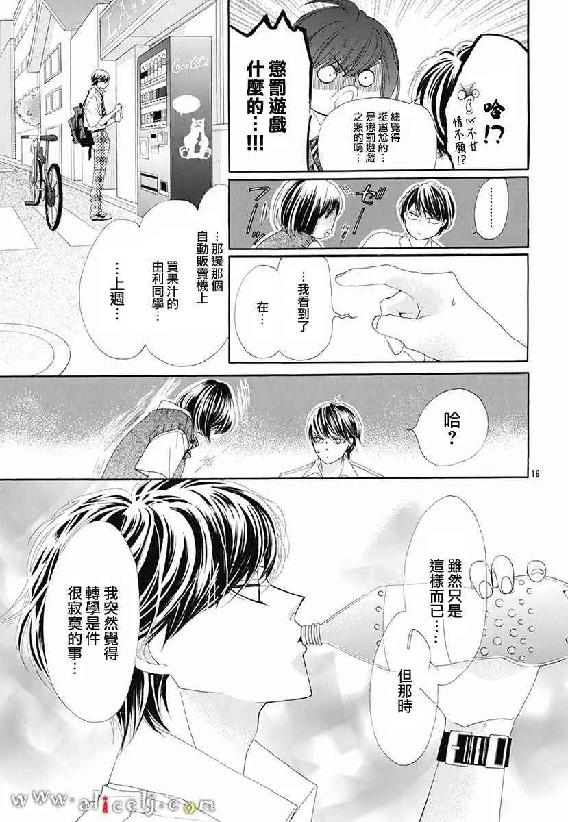 番外篇04 第16页