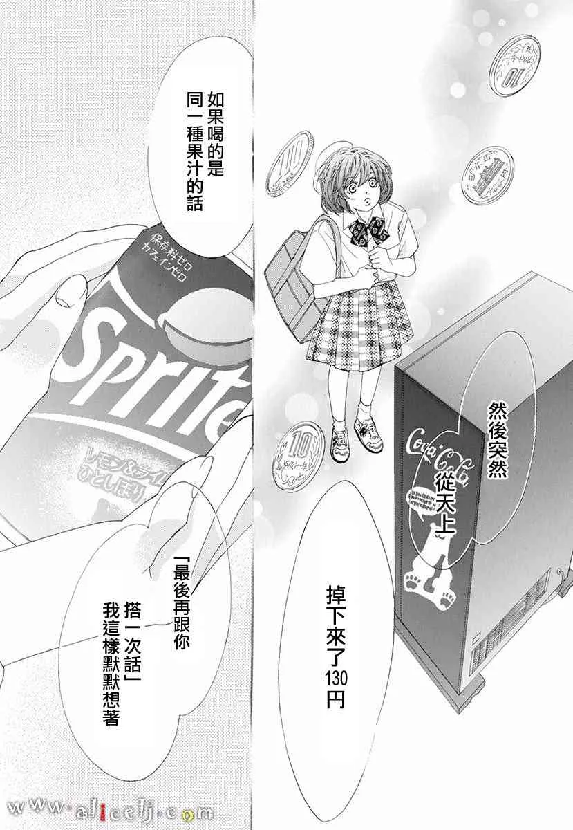 番外篇04 第17页
