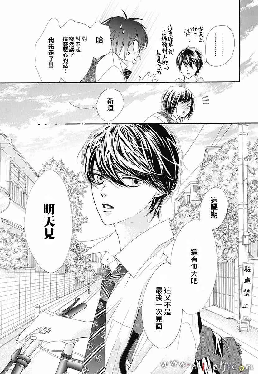 番外篇04 第18页