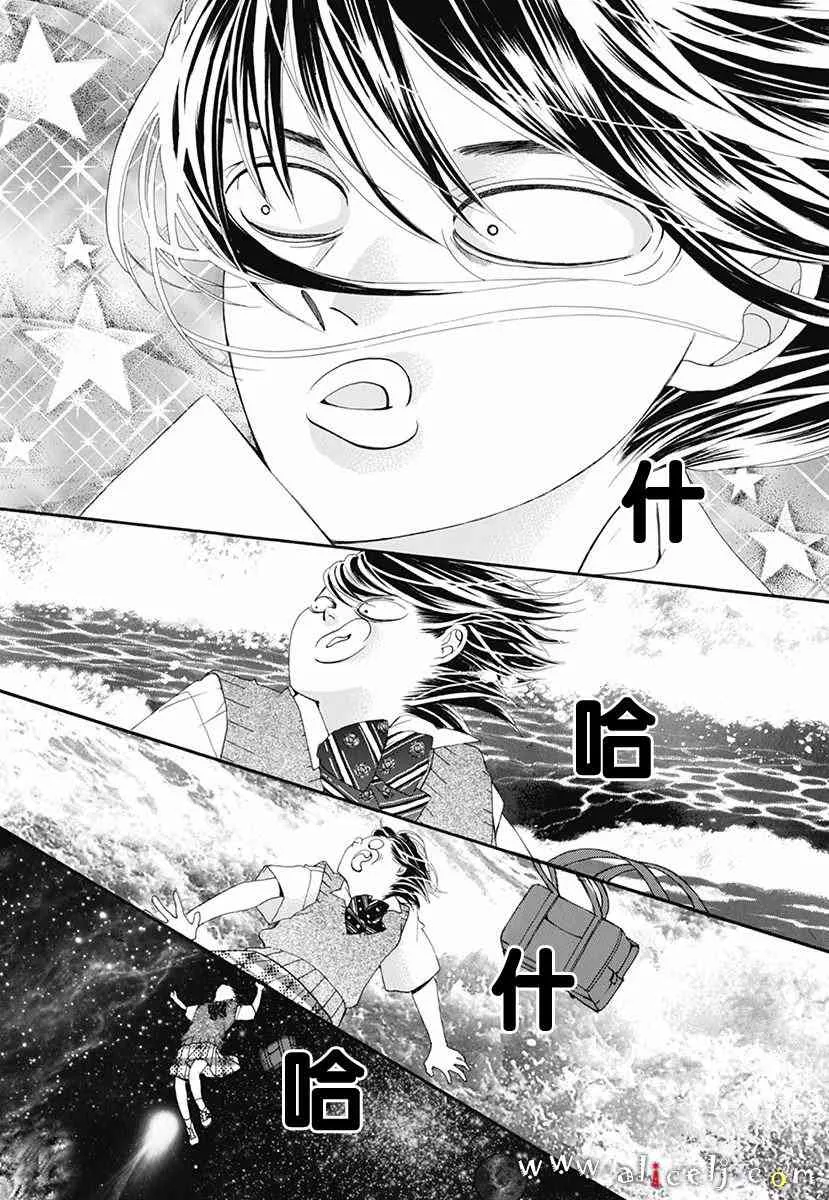 番外篇04 第19页