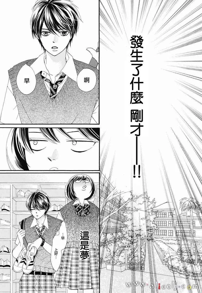 番外篇04 第20页