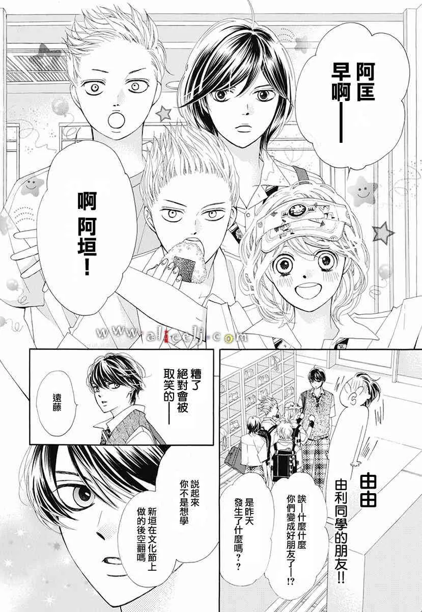 番外篇04 第21页