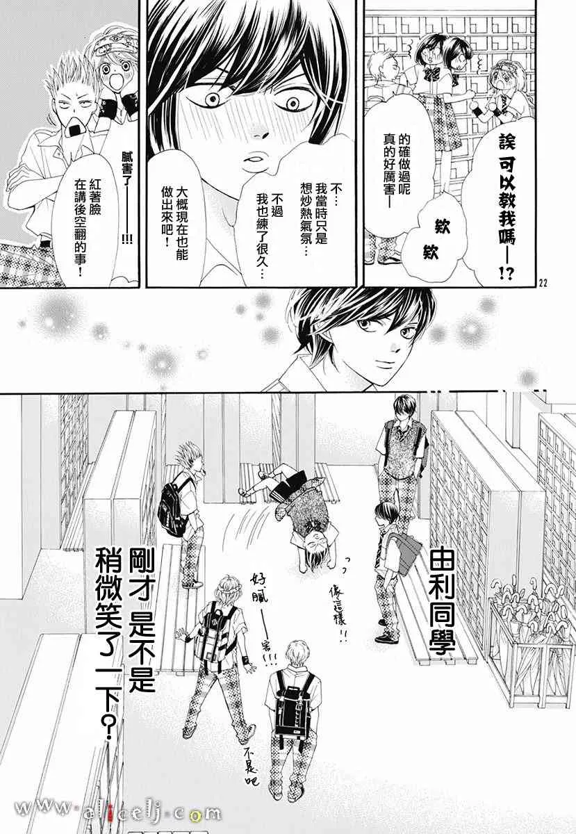 番外篇04 第22页